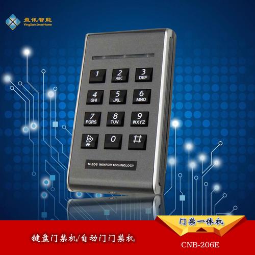 聚焦门禁组件 读卡器外壳、键盘与密码键盘读卡器的专业应用