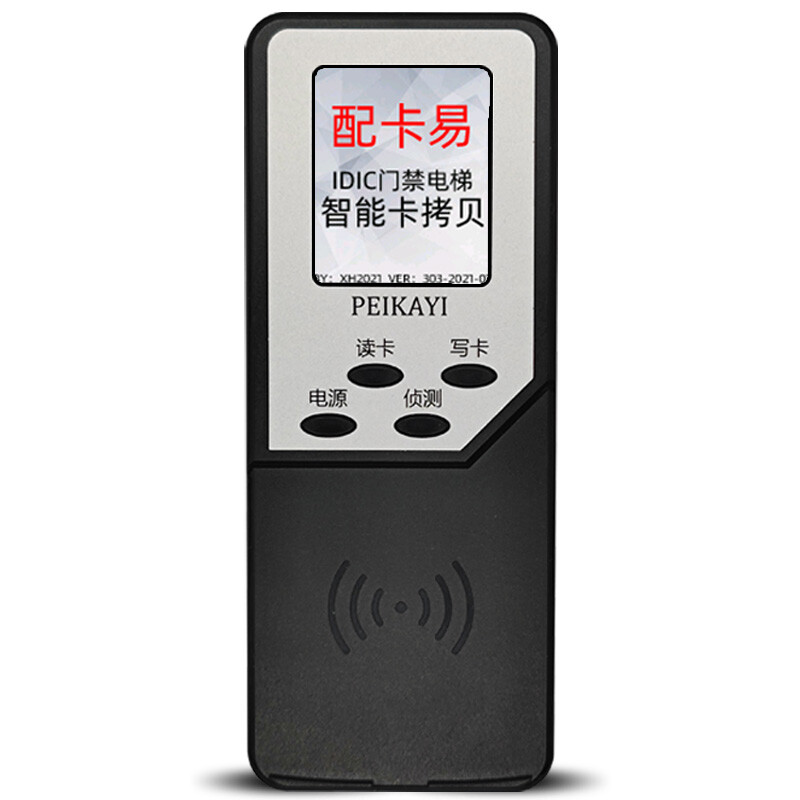 一器解锁全频门禁 铁峰“配卡易-全频版”使用体验与小区通用性测评